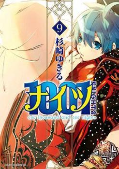 1001 Knights