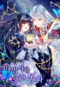 A Twist of Fate: A Wizard’s Fairy Tale