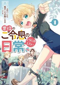 Read Akuyaku no Goreisoku no Dounika Shitai Nichijou