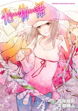 Bakemonogatari