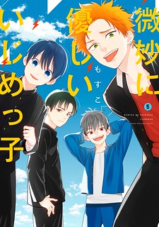 Bimyou ni Yasashii Ijimekko