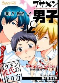 Busamen Danshi -Ikemen Kareshi no Tsukurikata-
