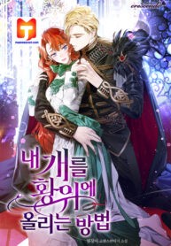 Crowning My Feral Prince