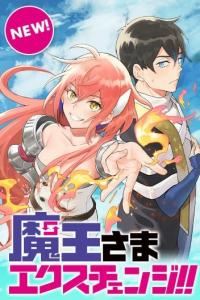 Demon Lord Exchange!!