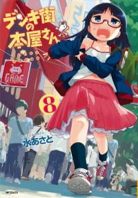 Denkigai no Honyasan