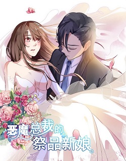 Devil's President Sacrificial Bride Devil's President Sacrificial Bride