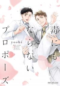 Doku ni mo Naranai Propose