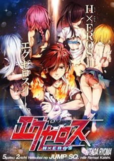 Dokyuu Hentai Hxeros