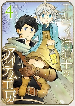 Elf to Shuryoushi no Item Koubou