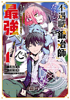 Fuguushoku 