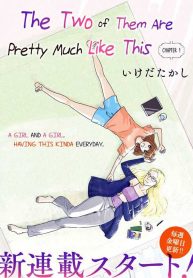Futari wa Daitai Konna Kanji (The Two of Them Are Pretty Much Like This)