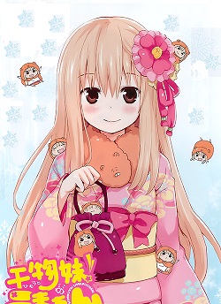 Himouto! Umaru-chan G