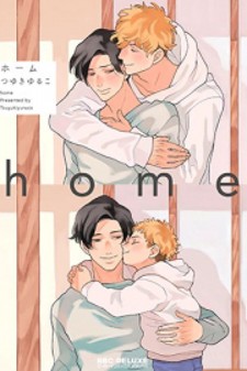 Home (TSUYUKI Yuruko)