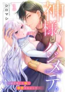Https://www.mangaupdates.com/series/anlij1s/kamisama-to-hajimete-goshoukan-shita-kami-ni-chouaisaremashita