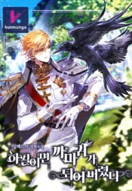 I Have Become a Crow