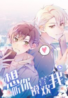 I Want To Hear Your Confession