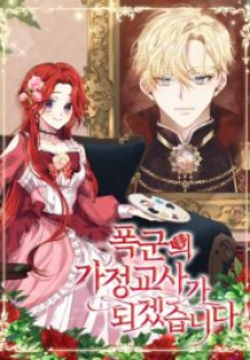 I'll Become the Tyrant's Tutor