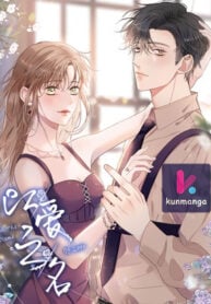In the Name of Love