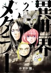 Read Isekai Metaller