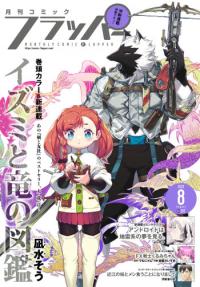 Izumi and the Dragon Book
