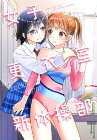 Joshi Kouishitsu