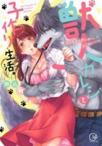Jujin kareshi to kodokuri seikatsu.
