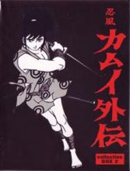 Kamui Gaiden