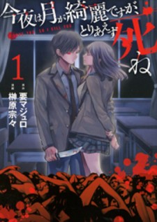 Konya Wa Tsuki Ga Kirei Desu Ga, Toriaezu Shi Ne