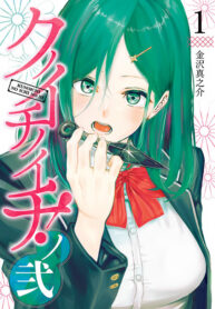 Kunoichi no Ichi! no Ni