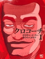 Kurokochi