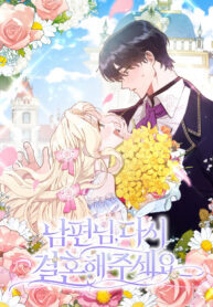 Let’s get married one more time