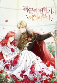 Lottery Princess