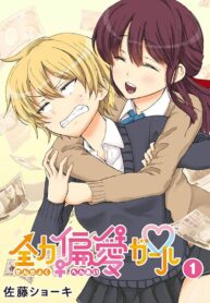 Love-Doting Girl