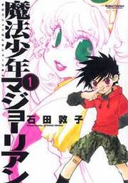 Mahou Shounen Majorian