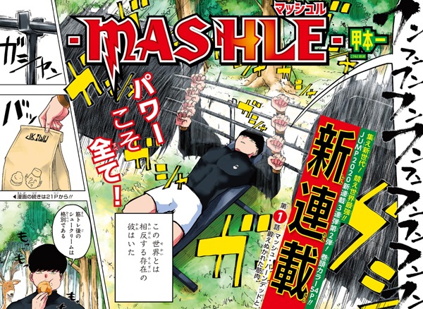 Mashle: Magic and Muscles