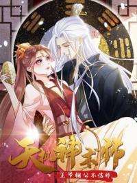 Master Of Divination: Prince Husband Doesn't Believe In Evil