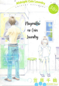 Midnight Coin Laundry