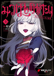 Mitsuba's Stories - The Cursed Girl And The Circle-Dance Of Death (Rondo)