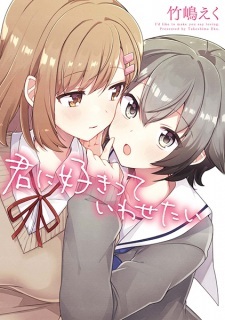 Miyuri no Shiro-chan