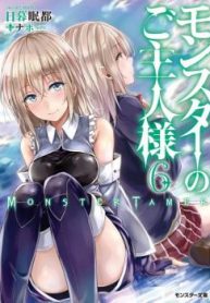 Monster no Goshujin-sama