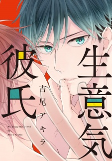 Namaiki Kareshi