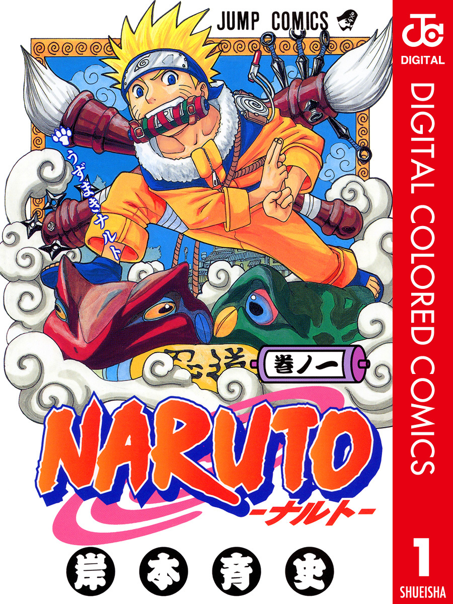 Naruto - Digital Colored Comics