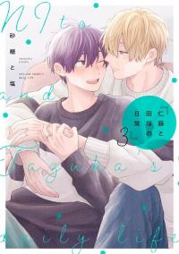 Nitou to Tazuka no Nichijou • Nito and Tazuka's Daily Life