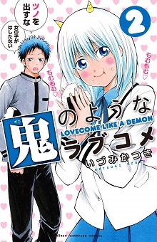 Oni No You Na Rabucome