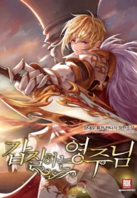 Overbearing Tyrant (manhwa)
