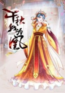  Phoenix Thousand Years