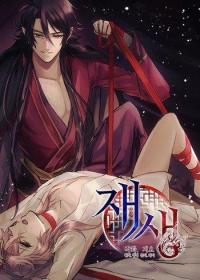Rebirth (Yaoi)