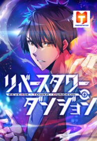 Reverse Tower Dungeon manga