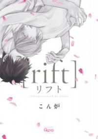 Rift (Conro)