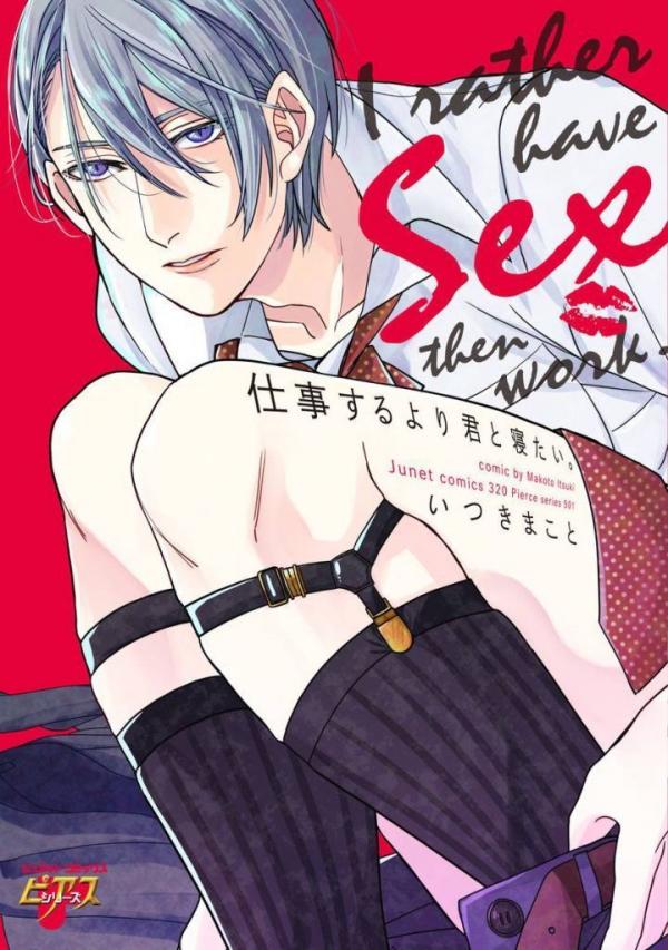 Shigoto Suru Yori Kimi to Netai